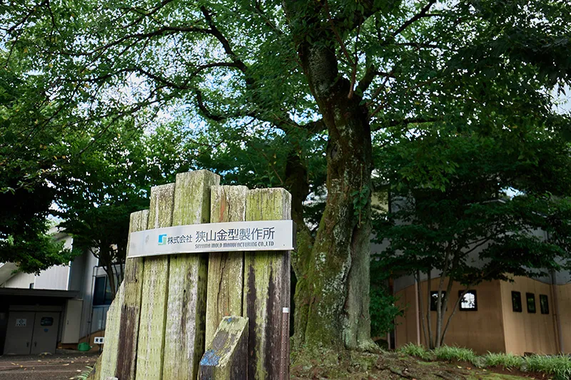 夏季休業のお知らせ