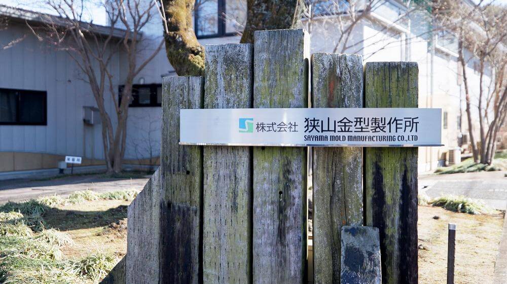 会社情報